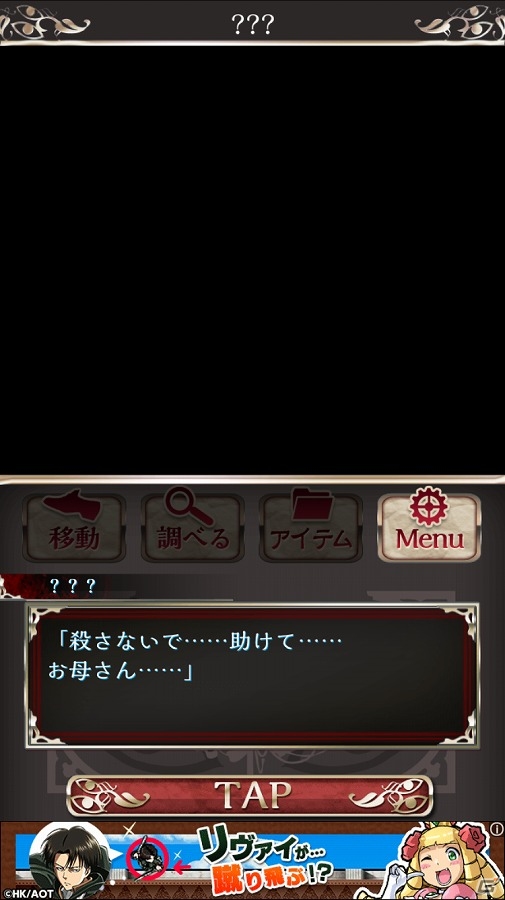 iOS/Android向け和風伝奇ホラー×脱出アドベンチャー「四ツ目神」を紹介！今週のおすすめスマホゲームアプリレビューの画像3