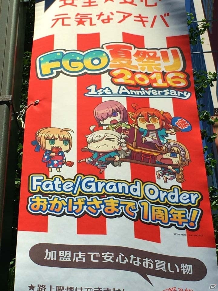 「FGO夏祭り2016」に行ってきました―編集部通信（2016年8月6日号）の画像1