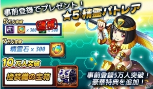 iOS/Android「エレメンタルリーグ～精霊獣と世界樹の葉～」事前登録者数が5万人を突破！プロモーションムービーが公開の画像1