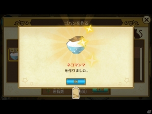 ノラネコたちがイケメンに！「ノラネコと恋の錬金術」で甘々な時間を！の画像11