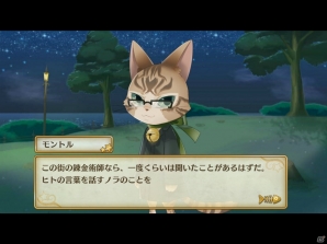 ノラネコたちがイケメンに！「ノラネコと恋の錬金術」で甘々な時間を！の画像2