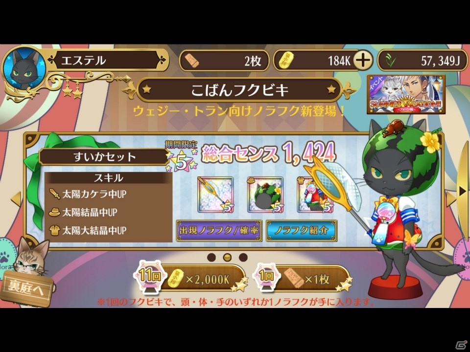 ノラネコたちがイケメンに！「ノラネコと恋の錬金術」で甘々な時間を！の画像16