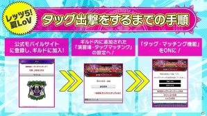 AC「ロード オブ ヴァーミリオン Re:3 Dear  Servant」の新バージョンは2016年秋稼働！「グラブル」コラボやタッグ大会情報も公開の画像30