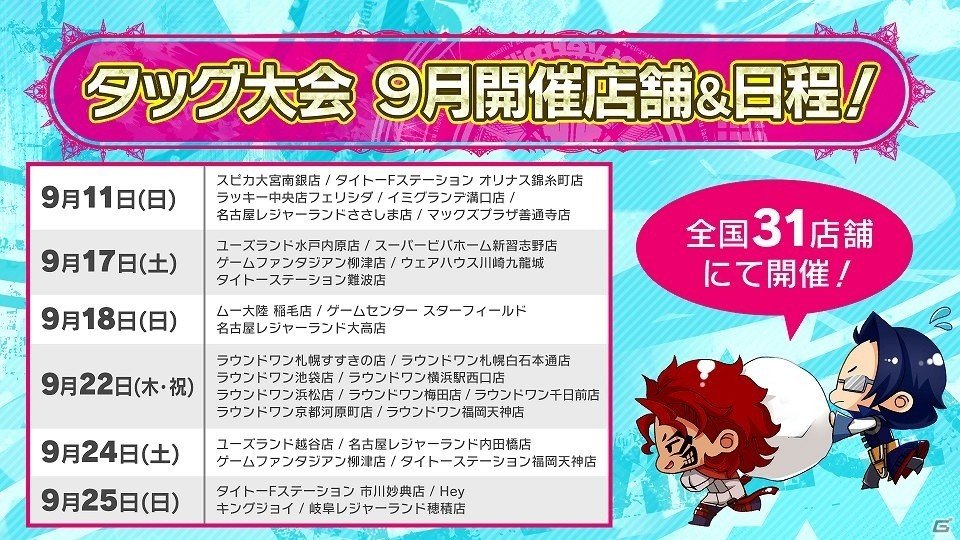 AC「ロード オブ ヴァーミリオン Re:3 Dear  Servant」の新バージョンは2016年秋稼働！「グラブル」コラボやタッグ大会情報も公開の画像27