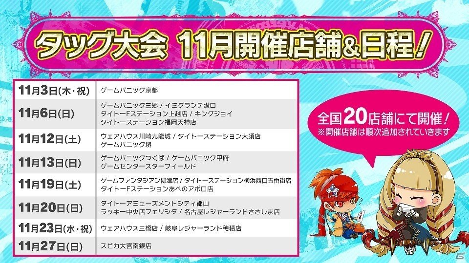 AC「ロード オブ ヴァーミリオン Re:3 Dear  Servant」の新バージョンは2016年秋稼働！「グラブル」コラボやタッグ大会情報も公開の画像28