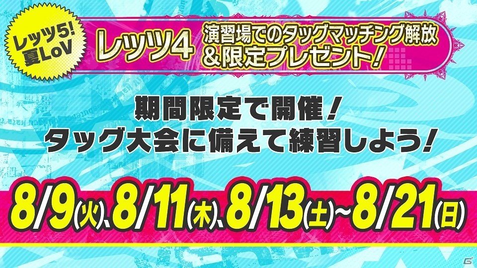 AC「ロード オブ ヴァーミリオン Re:3 Dear  Servant」の新バージョンは2016年秋稼働！「グラブル」コラボやタッグ大会情報も公開の画像29