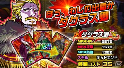 iOS/Android「ドラゴンポーカー」復刻チャレンジダンジョン「アマテラス覚醒」が開催！の画像8