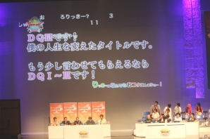 堀井雄二氏が「りゅうおう」の姿に！？「DQX」現役プレイヤーのゲスト陣に、歴代の初心者大使も集結した「ドラゴンクエスト夏祭り2016」レポートの画像56