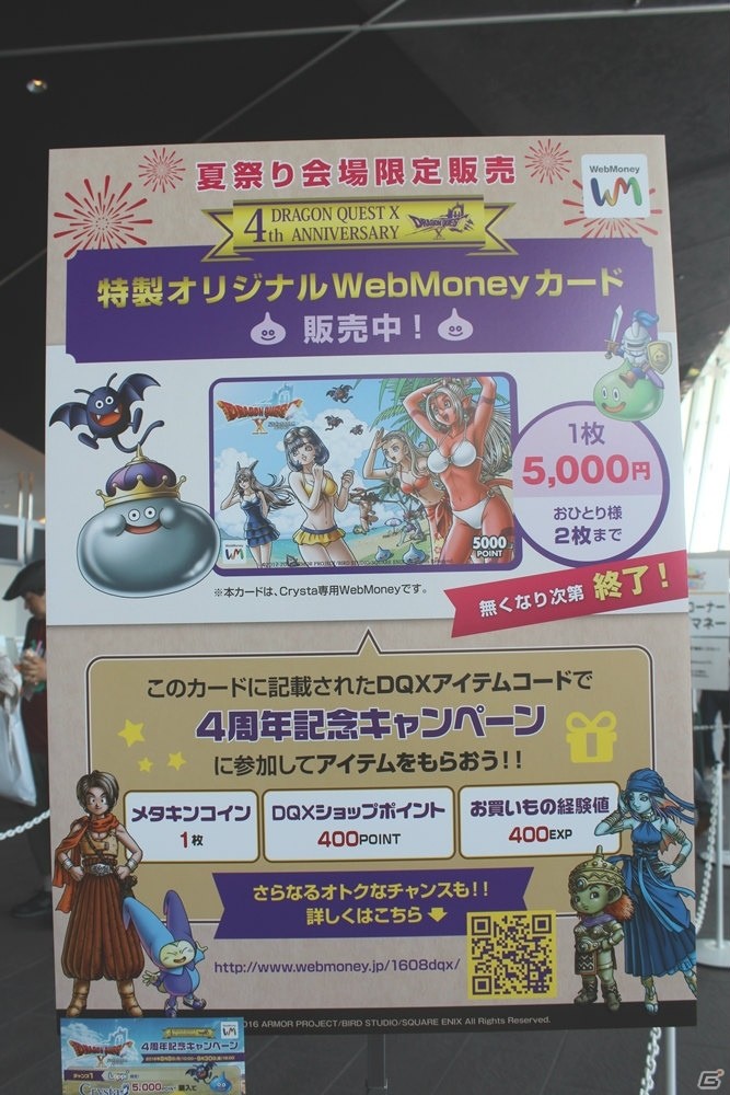 堀井雄二氏が「りゅうおう」の姿に！？「DQX」現役プレイヤーのゲスト陣に、歴代の初心者大使も集結した「ドラゴンクエスト夏祭り2016」レポートの画像2