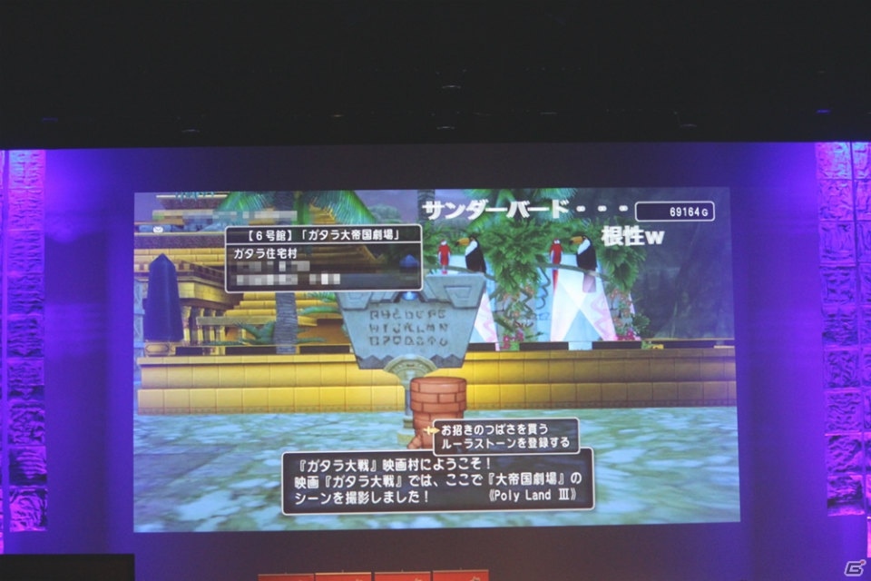 堀井雄二氏が「りゅうおう」の姿に！？「DQX」現役プレイヤーのゲスト陣に、歴代の初心者大使も集結した「ドラゴンクエスト夏祭り2016」レポートの画像20