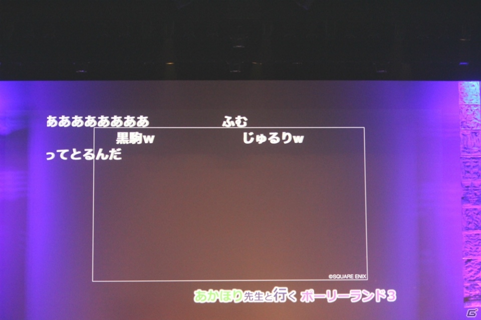 堀井雄二氏が「りゅうおう」の姿に！？「DQX」現役プレイヤーのゲスト陣に、歴代の初心者大使も集結した「ドラゴンクエスト夏祭り2016」レポートの画像21