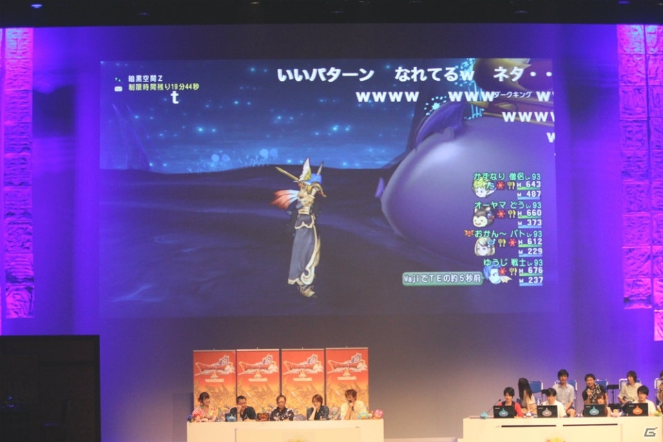堀井雄二氏が「りゅうおう」の姿に！？「DQX」現役プレイヤーのゲスト陣に、歴代の初心者大使も集結した「ドラゴンクエスト夏祭り2016」レポートの画像32