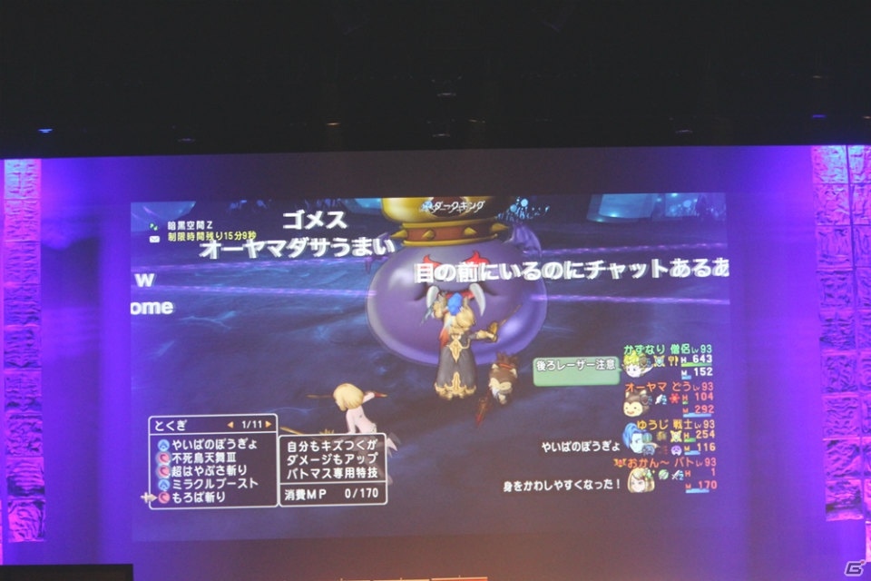 堀井雄二氏が「りゅうおう」の姿に！？「DQX」現役プレイヤーのゲスト陣に、歴代の初心者大使も集結した「ドラゴンクエスト夏祭り2016」レポートの画像33