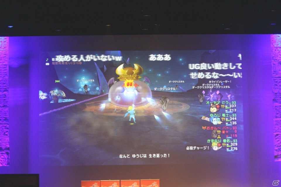 堀井雄二氏が「りゅうおう」の姿に！？「DQX」現役プレイヤーのゲスト陣に、歴代の初心者大使も集結した「ドラゴンクエスト夏祭り2016」レポートの画像34