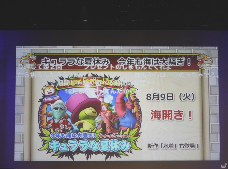 堀井雄二氏が「りゅうおう」の姿に！？「DQX」現役プレイヤーのゲスト陣に、歴代の初心者大使も集結した「ドラゴンクエスト夏祭り2016」レポートの画像43