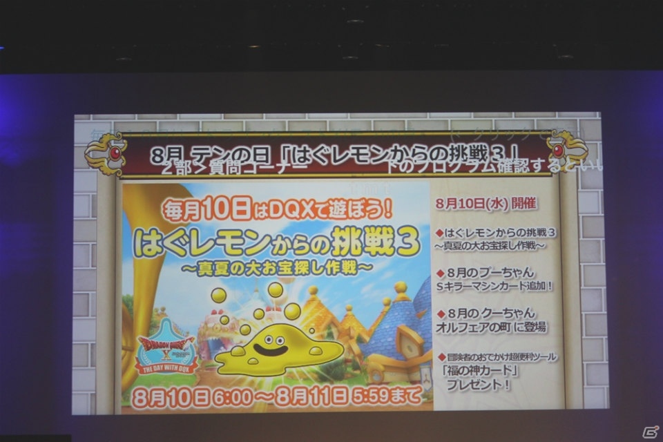 堀井雄二氏が「りゅうおう」の姿に！？「DQX」現役プレイヤーのゲスト陣に、歴代の初心者大使も集結した「ドラゴンクエスト夏祭り2016」レポートの画像44