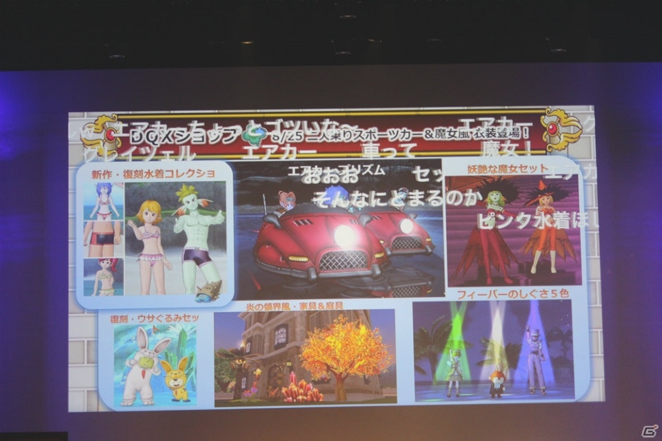 堀井雄二氏が「りゅうおう」の姿に！？「DQX」現役プレイヤーのゲスト陣に、歴代の初心者大使も集結した「ドラゴンクエスト夏祭り2016」レポートの画像45