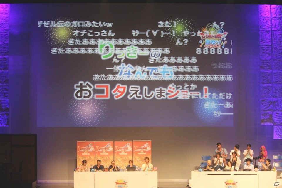 堀井雄二氏が「りゅうおう」の姿に！？「DQX」現役プレイヤーのゲスト陣に、歴代の初心者大使も集結した「ドラゴンクエスト夏祭り2016」レポートの画像49