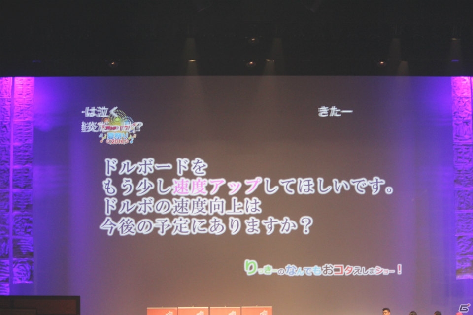 堀井雄二氏が「りゅうおう」の姿に！？「DQX」現役プレイヤーのゲスト陣に、歴代の初心者大使も集結した「ドラゴンクエスト夏祭り2016」レポートの画像50