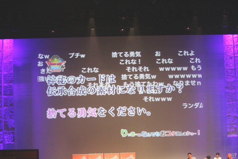 堀井雄二氏が「りゅうおう」の姿に！？「DQX」現役プレイヤーのゲスト陣に、歴代の初心者大使も集結した「ドラゴンクエスト夏祭り2016」レポートの画像54