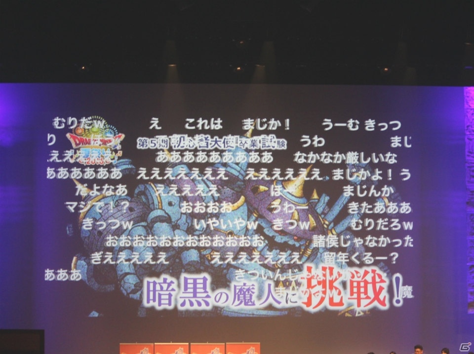 堀井雄二氏が「りゅうおう」の姿に！？「DQX」現役プレイヤーのゲスト陣に、歴代の初心者大使も集結した「ドラゴンクエスト夏祭り2016」レポートの画像59