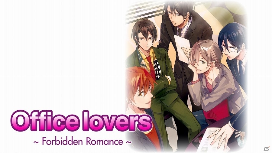 恋愛アドベンチャーゲーム「口外禁止!!(密)オフィスラブ」が「Office lovers」としてPC向けに配信開始！の画像1