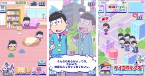 六つ子と全国各地を旅行しよう！iOS/Android「おそ松さんの ニートスゴロク ぶらり旅」の事前登録受付が開始の画像3
