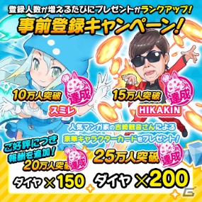 iOS版「街コロマッチ！」が配信開始！吉崎観音氏描き下ろしカードがもらえるログインイベントも開催の画像6
