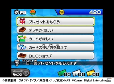 3DS「遊戯王デュエルモンスターズ 最強カードバトル！」ゴールドチケットがもらえる50万DL突破キャンペーンが開始！特典コードの発表もの画像2