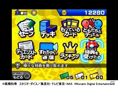3DS「遊戯王デュエルモンスターズ 最強カードバトル！」ゴールドチケットがもらえる50万DL突破キャンペーンが開始！特典コードの発表もの画像4