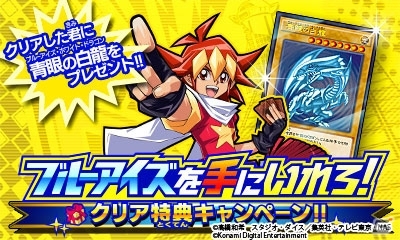 3ds 遊戯王デュエルモンスターズ 最強カードバトル ゴールドチケットがもらえる50万dl突破キャンペーンが開始 特典コードの発表も ゲーム情報サイト Gamer