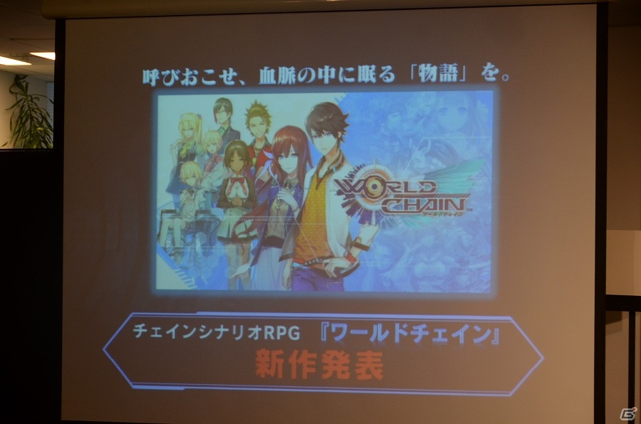 【速報】新たな“チェインシナリオRPG”「ワールドチェイン」が発表の画像1