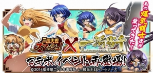 iOS/Android「三国大戦スマッシュ！」にて「一騎当千」とのコラボイベントが再登場！呂蒙子明が全員にプレゼントの画像1