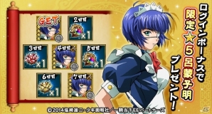 iOS/Android「三国大戦スマッシュ！」にて「一騎当千」とのコラボイベントが再登場！呂蒙子明が全員にプレゼントの画像2