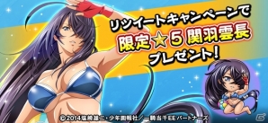iOS/Android「三国大戦スマッシュ！」にて「一騎当千」とのコラボイベントが再登場！呂蒙子明が全員にプレゼントの画像6