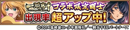 iOS/Android「三国大戦スマッシュ！」にて「一騎当千」とのコラボイベントが再登場！呂蒙子明が全員にプレゼントの画像4