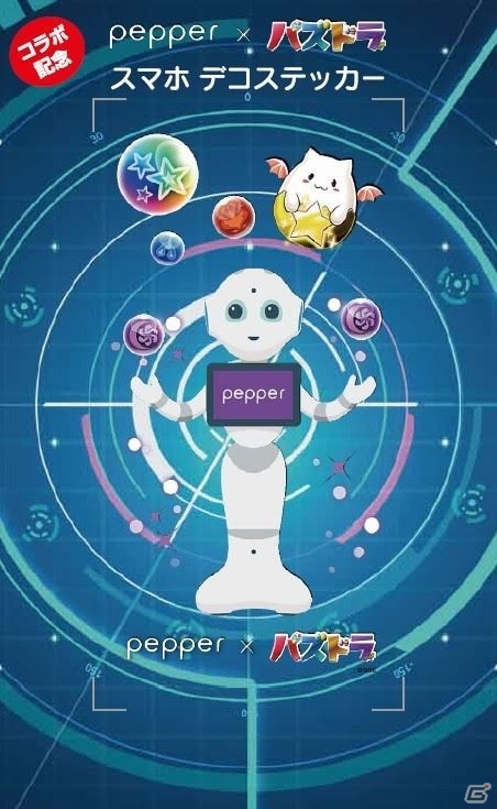 iOS/Android「パズル＆ドラゴンズ」とPepperのコラボが8月15日よりスタート！設置店に行くと限定キャラクター「Pepper」が手に入るの画像2