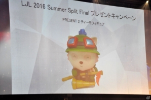 LoL 夏の大一番「LJL 2016 Summer Split Final」！RPG vs DFMの全試合レポートの画像21