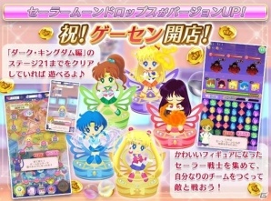 iOS/Android「美少女戦士セーラームーン セーラームーンドロップス」フィギュアを集めてバトルする「ゲーセン」が実装！の画像7