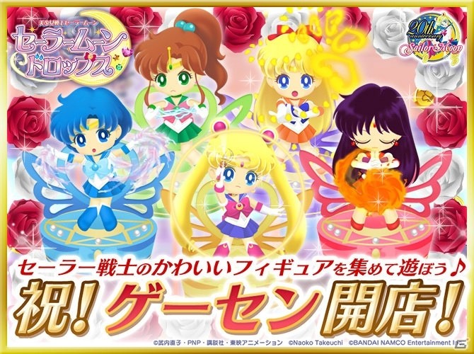 iOS/Android「美少女戦士セーラームーン セーラームーンドロップス」フィギュアを集めてバトルする「ゲーセン」が実装！の画像1
