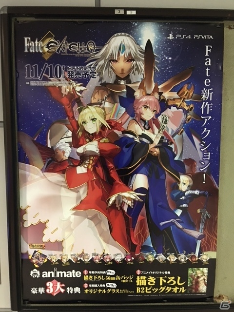 PS4/PS Vita「Fate/EXTELLA」のアニメイトオリジナル特典が公開！描き下ろしビッグタオル、缶バッジ、オリジナルグラスが付属の画像5