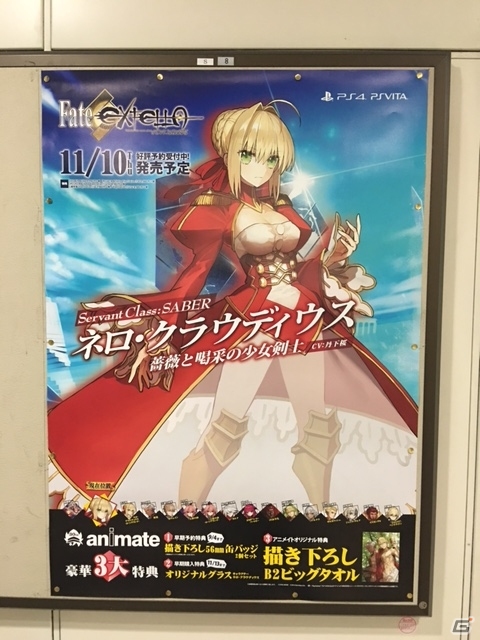 PS4/PS Vita「Fate/EXTELLA」のアニメイトオリジナル特典が公開！描き下ろしビッグタオル、缶バッジ、オリジナルグラスが付属の画像6