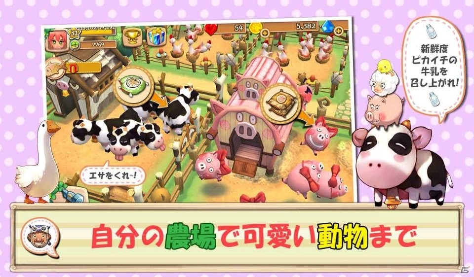 フル3D農場SLG「Town`s Tale - タウンズテール」Android版の先行プレイが開始！の画像4
