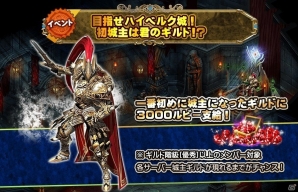 iOS/Android「ARCANE-アーケイン-」が配信開始！豊富なコンテンツを擁するスマートフォンMMORPGの画像10