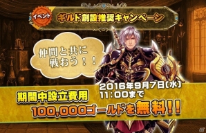 iOS/Android「ARCANE-アーケイン-」が配信開始！豊富なコンテンツを擁するスマートフォンMMORPGの画像11