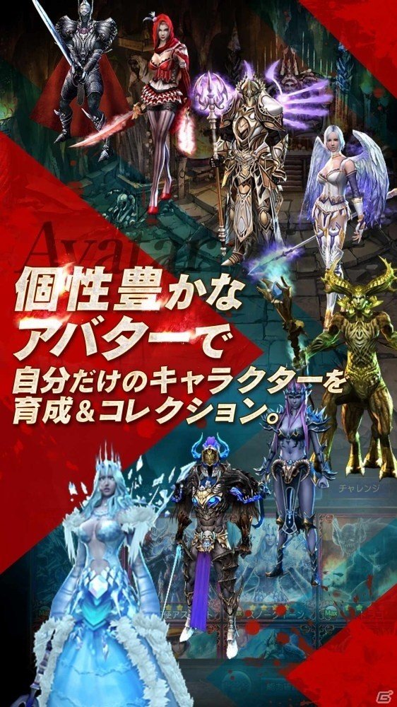 iOS/Android「ARCANE-アーケイン-」が配信開始！豊富なコンテンツを擁するスマートフォンMMORPGの画像2