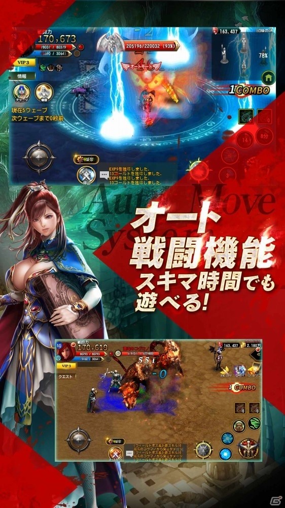 iOS/Android「ARCANE-アーケイン-」が配信開始！豊富なコンテンツを擁するスマートフォンMMORPGの画像3