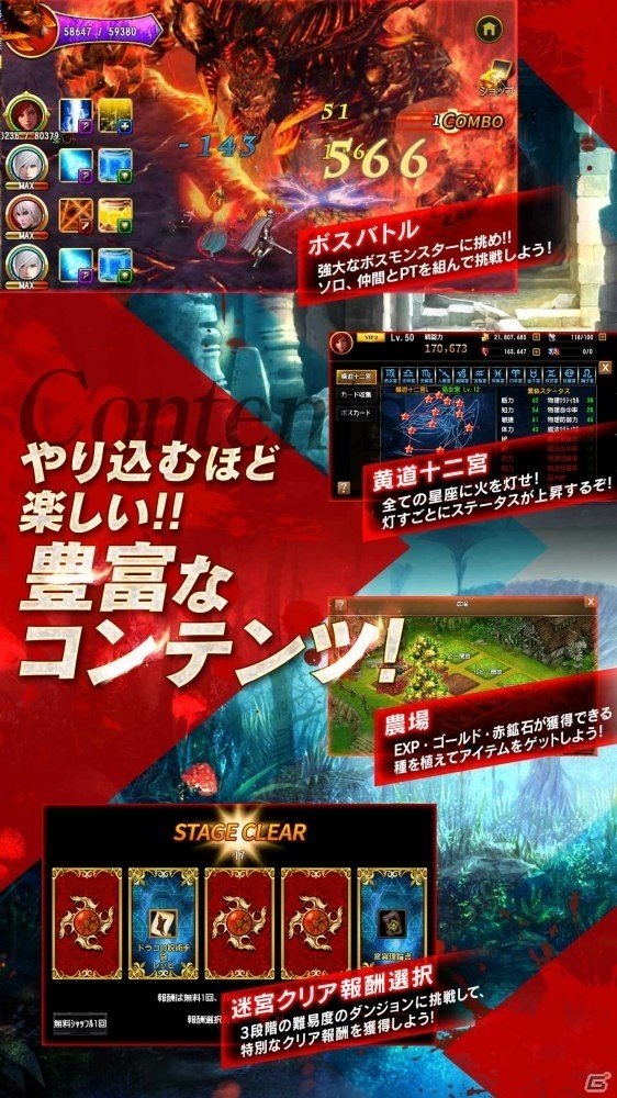 iOS/Android「ARCANE-アーケイン-」が配信開始！豊富なコンテンツを擁するスマートフォンMMORPGの画像6
