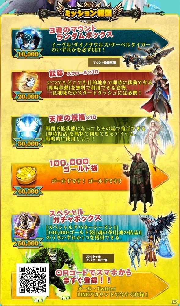 iOS/Android「ARCANE-アーケイン-」が配信開始！豊富なコンテンツを擁するスマートフォンMMORPGの画像7