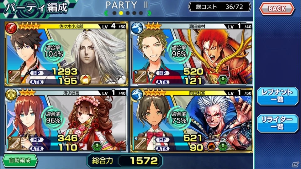 セガゲームスの新作RPG「ワールドチェイン」の事前登録がスタート―15万人突破でSSRキャラ「立花 誾千代」を全員にプレゼント！の画像10
